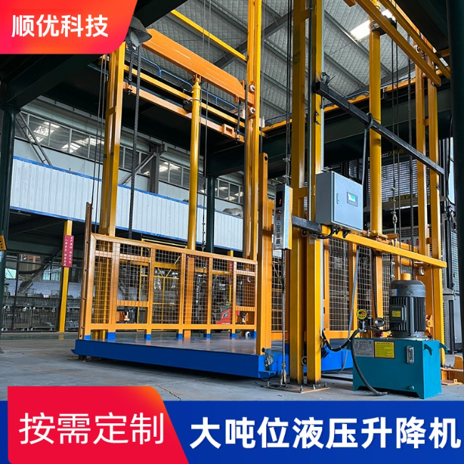 东湖导轨式升降机